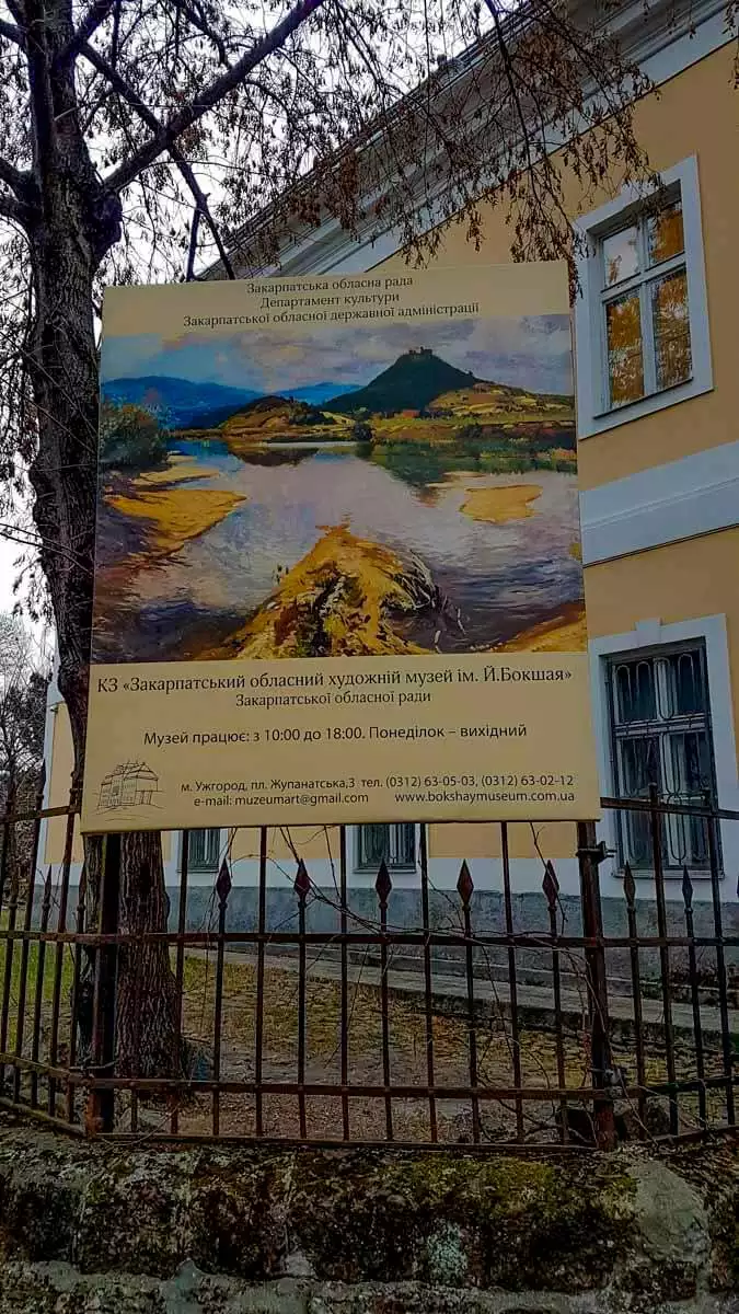 Музеї Ужгорода