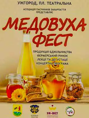 Фестиваль «Медовуха Фест»