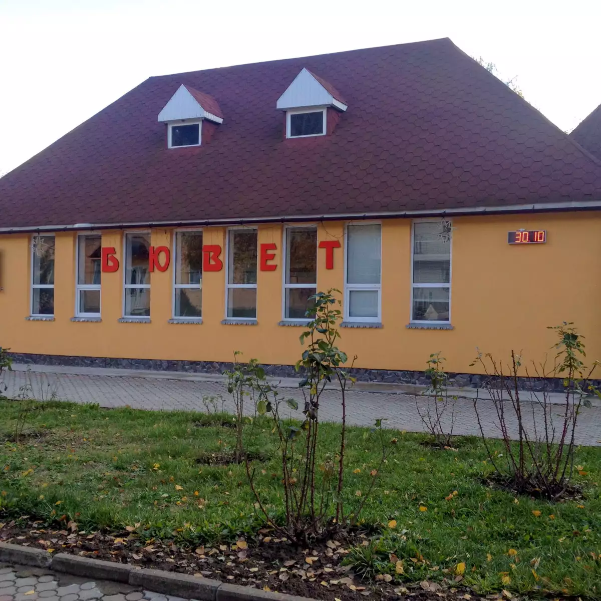 Sanatorium “Teplitsia”