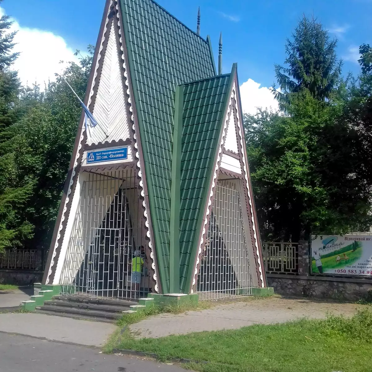 Sanatorium “Polyana”