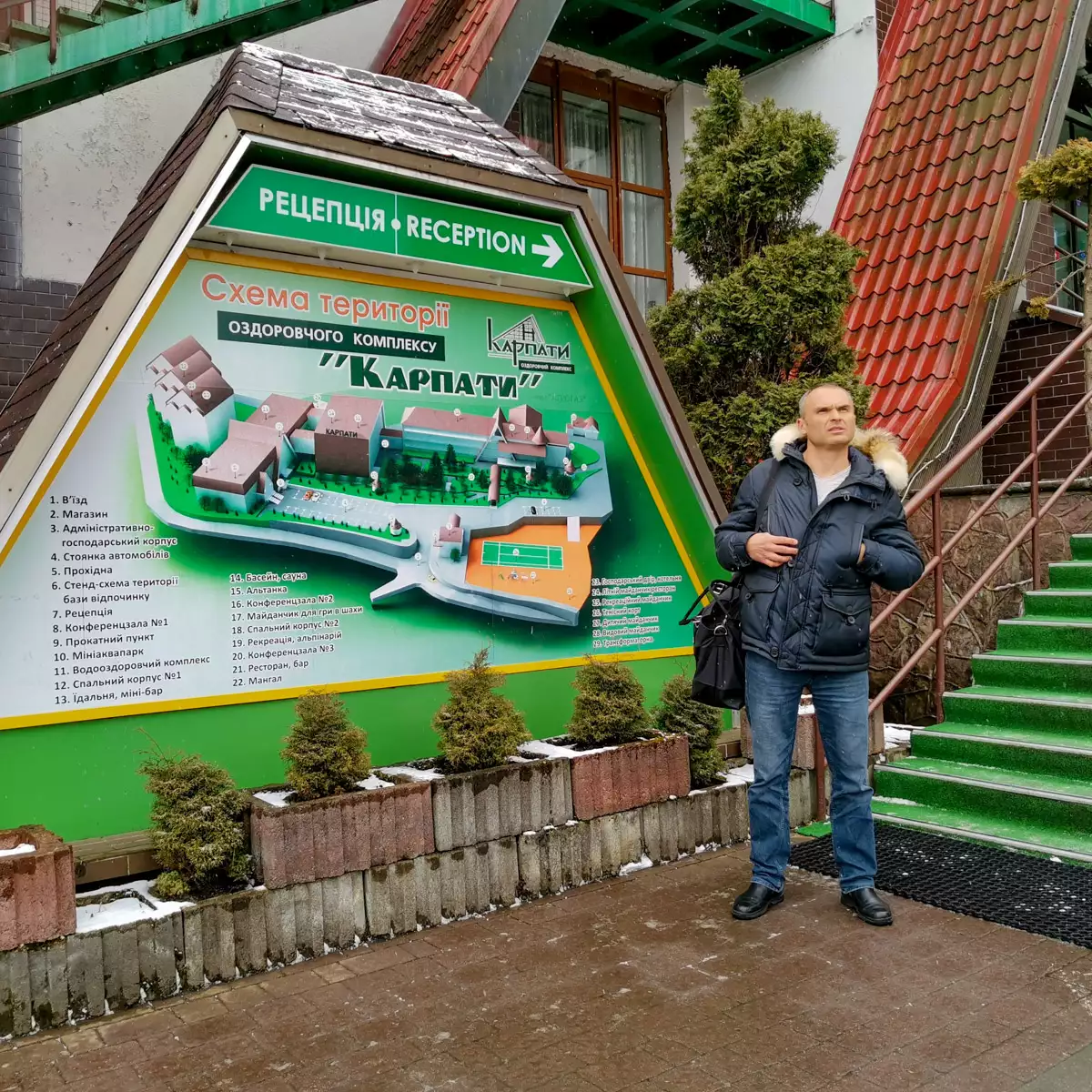 Sanatorium “Karpaty” in Jaremtsche