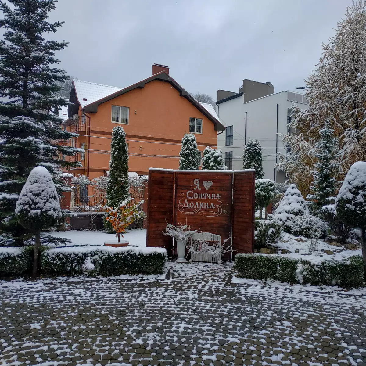 Санаторій «Сонячна Долина»