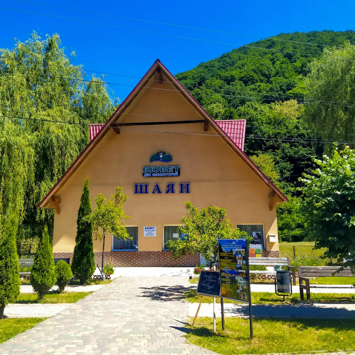 Sanatorium “Shayan”