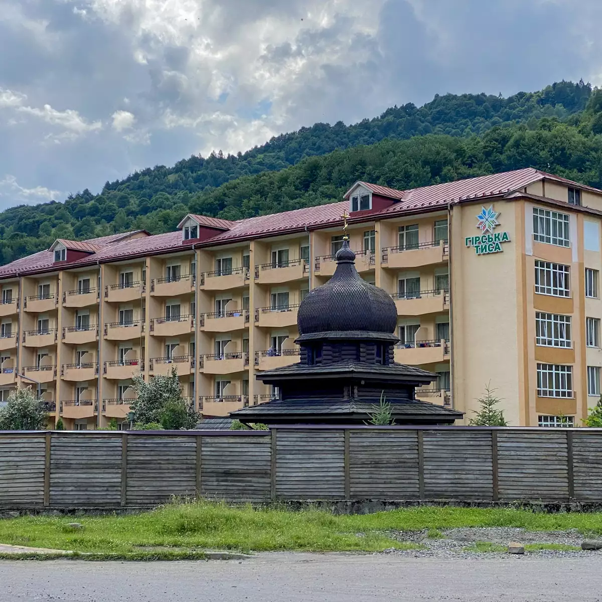 Санаторій «Гірська Тиса»