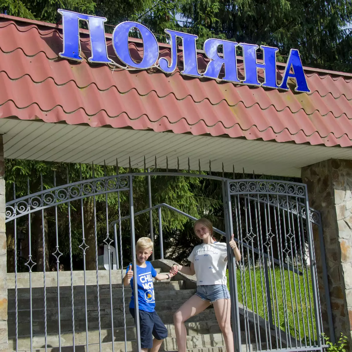 Sanatorium “Polyana”