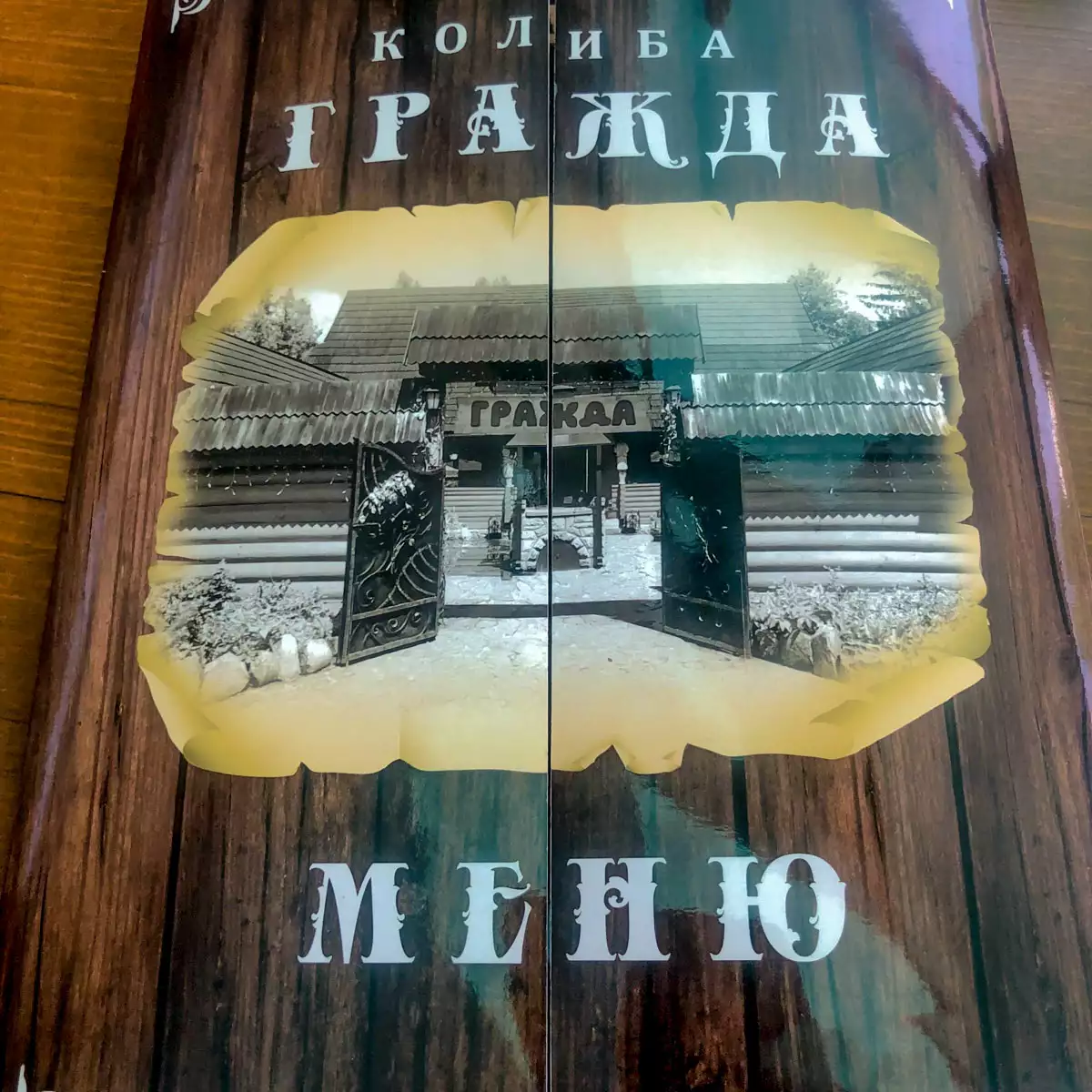 Restaurant “Graschda”