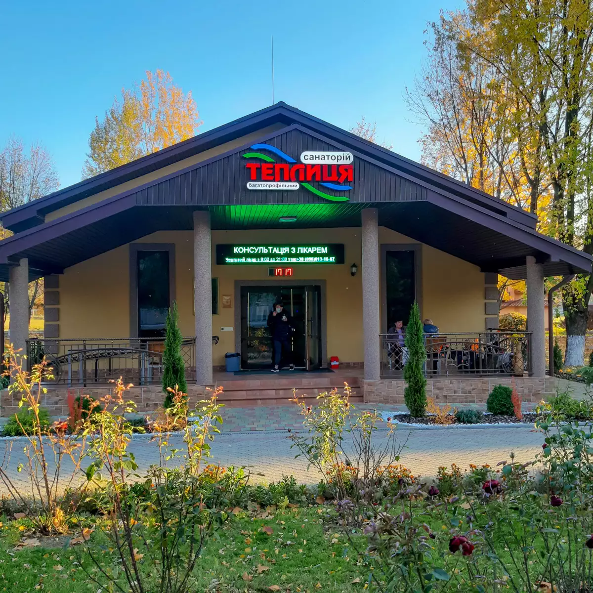 Sanatorium “Teplitsia”