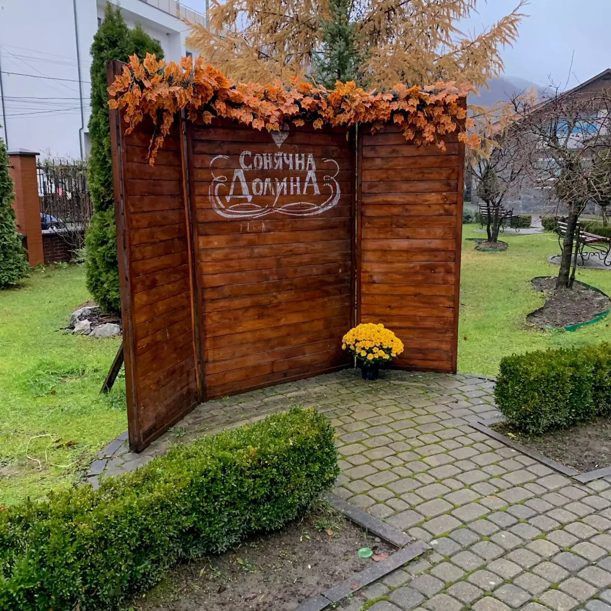 Санаторій «Сонячна Долина»