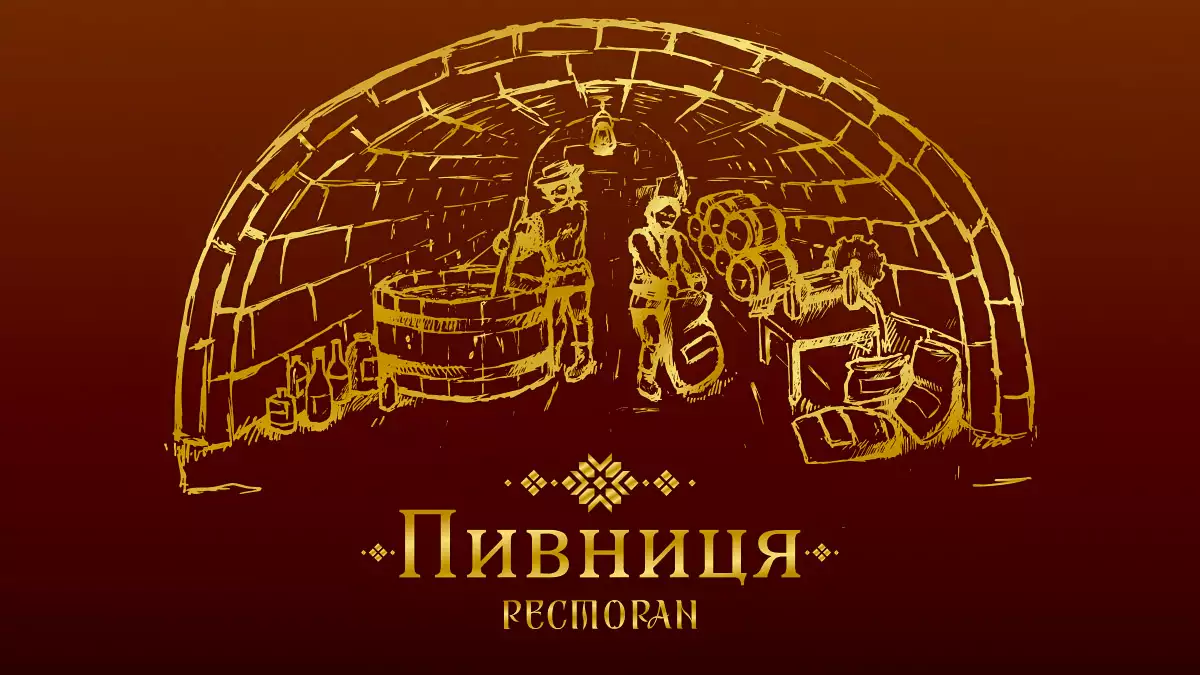 Рес­то­ран «Пивниця»