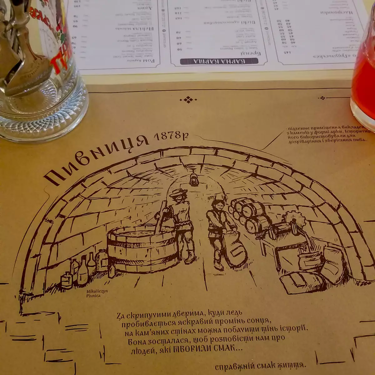 Рес­то­ран «Пивниця»