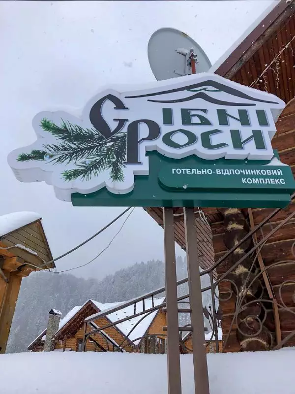 Hotel “Silver Dews”