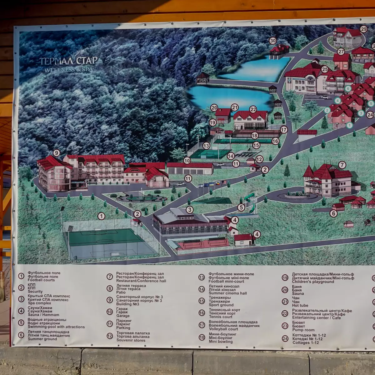 Sanatorium “Thermal Star”