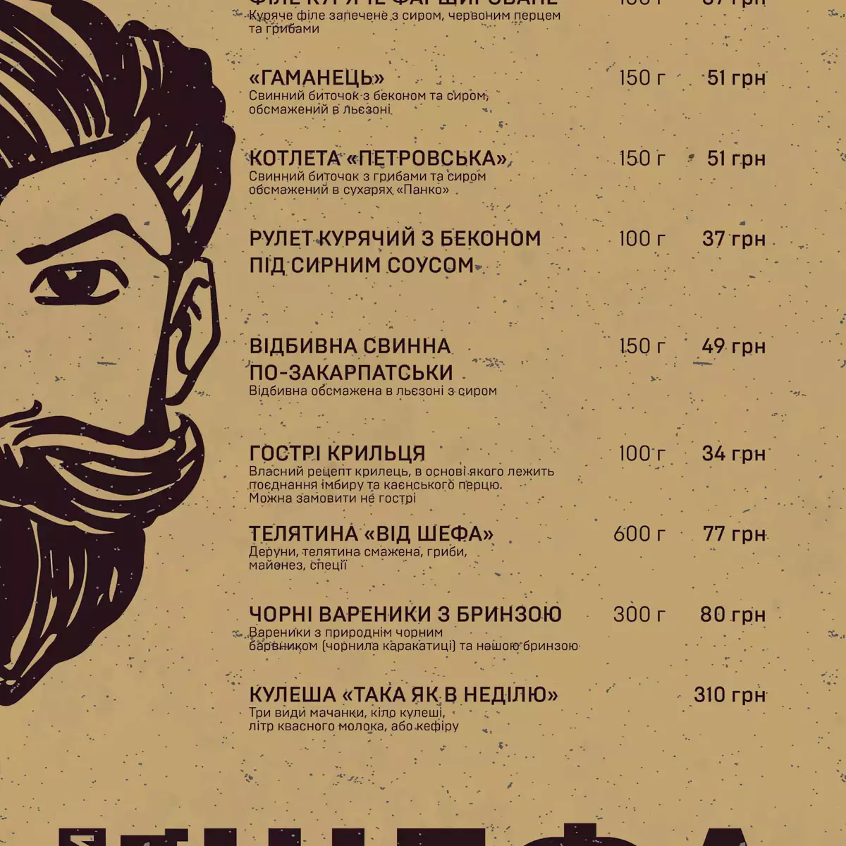 Ресторан «Европа»