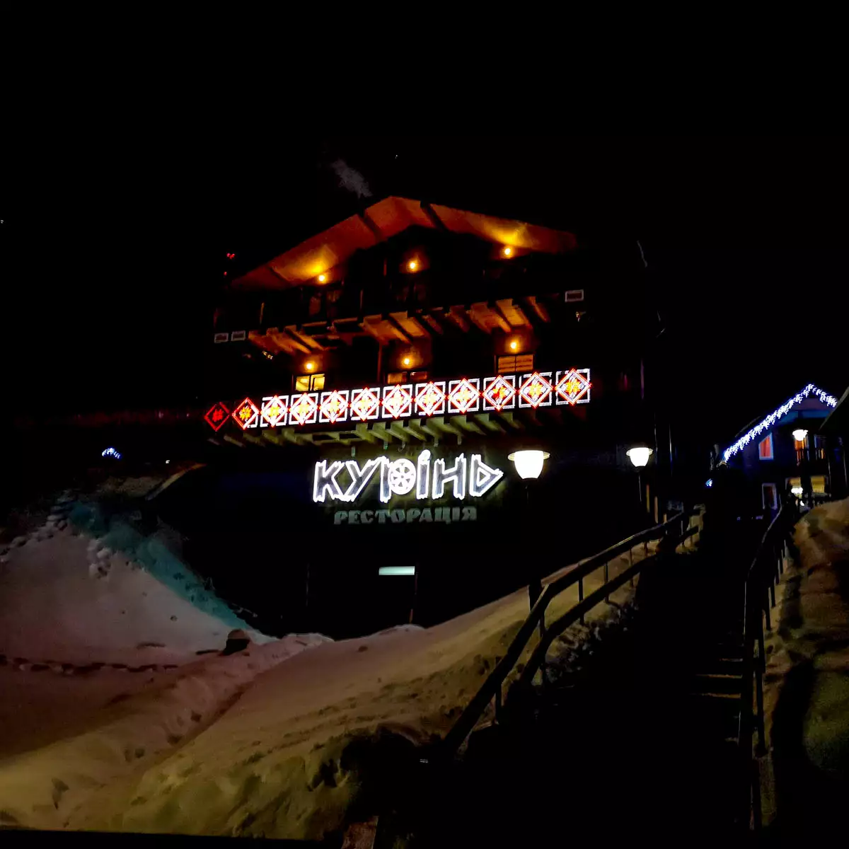 Ресторация «Курень»