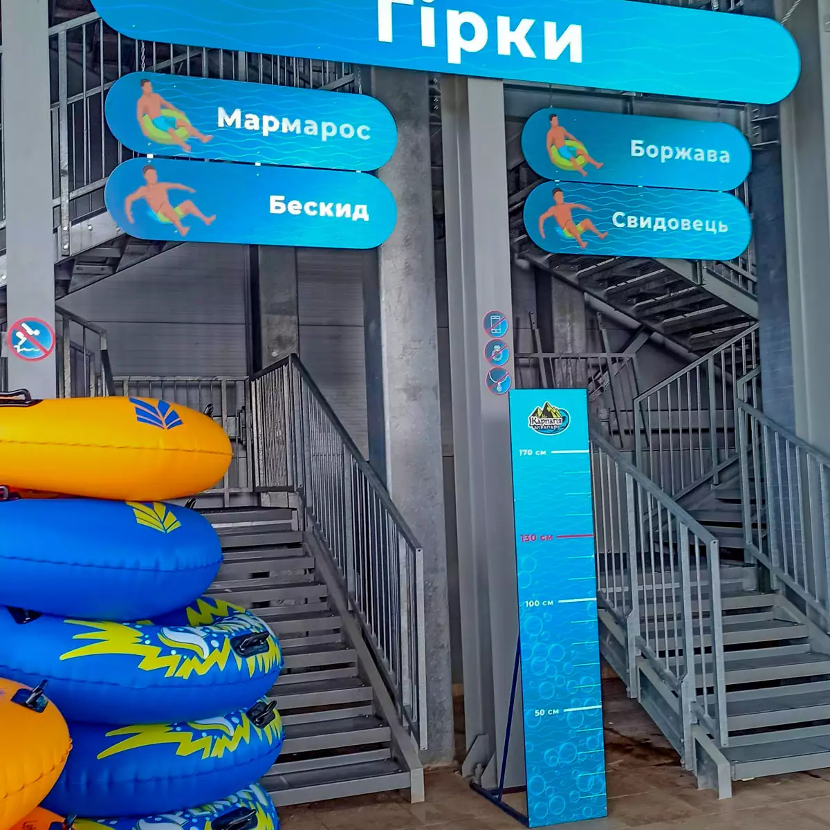 Аквапарк «Карпатія»