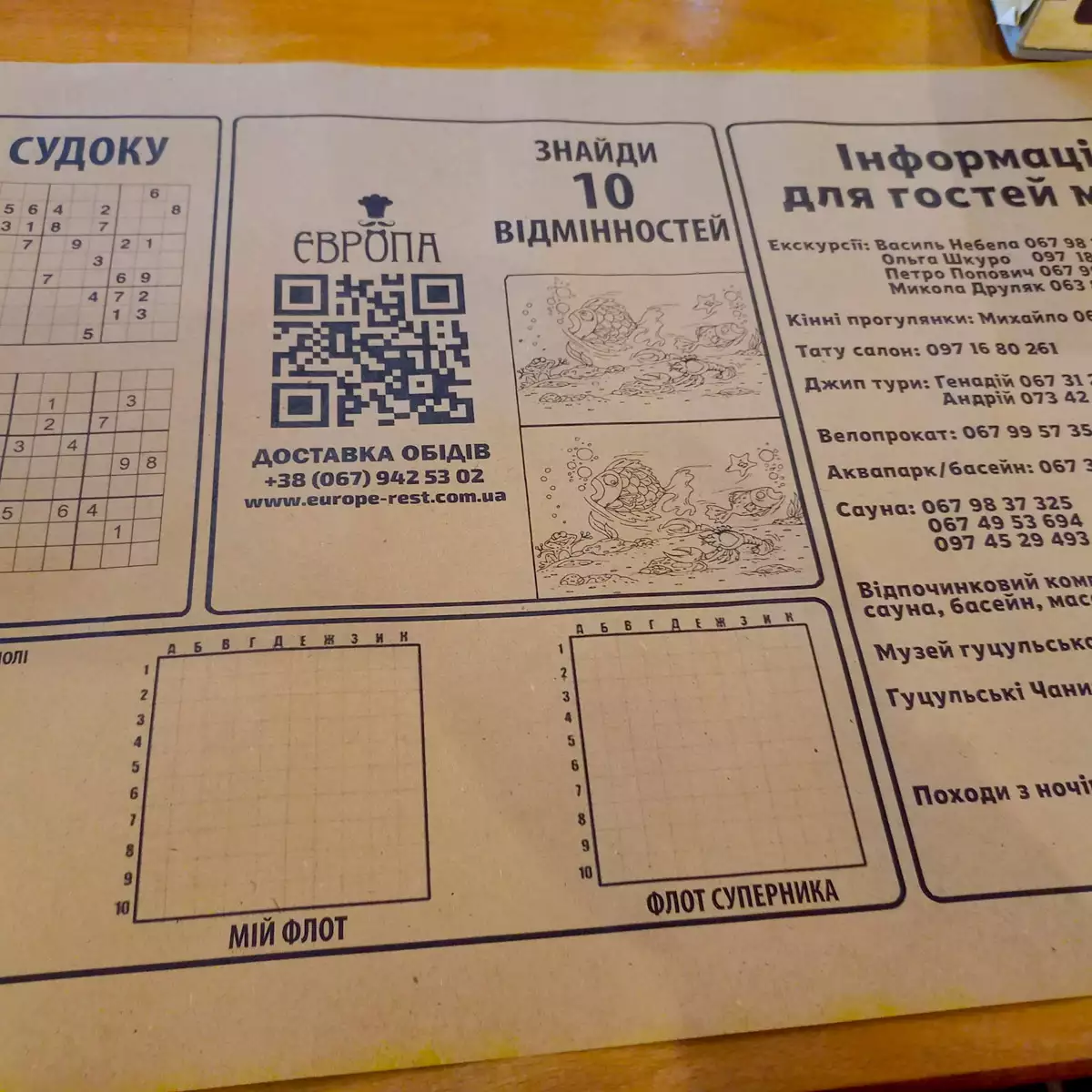 Ресторан «Европа»