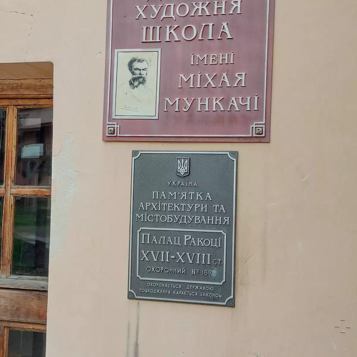 Палац князів Ракоці (Білий дім)