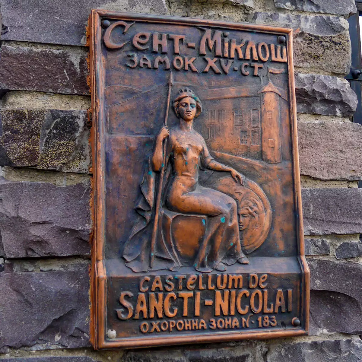 Замок «Сент-Міклош» (Чинадіївський)