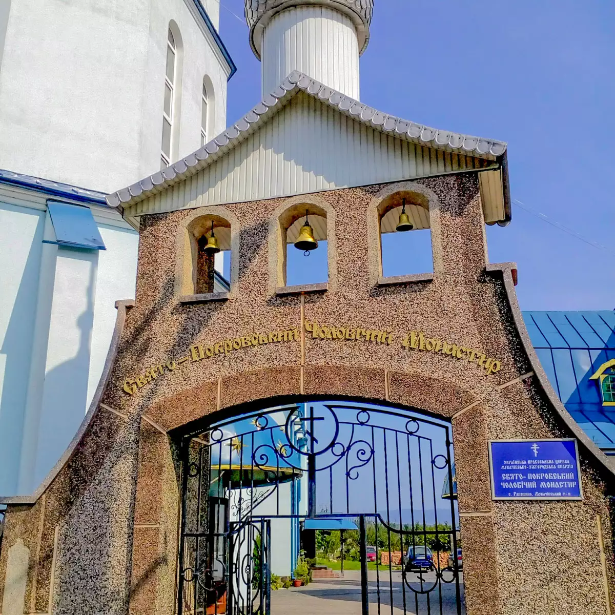 Покровський чоловічий монастир