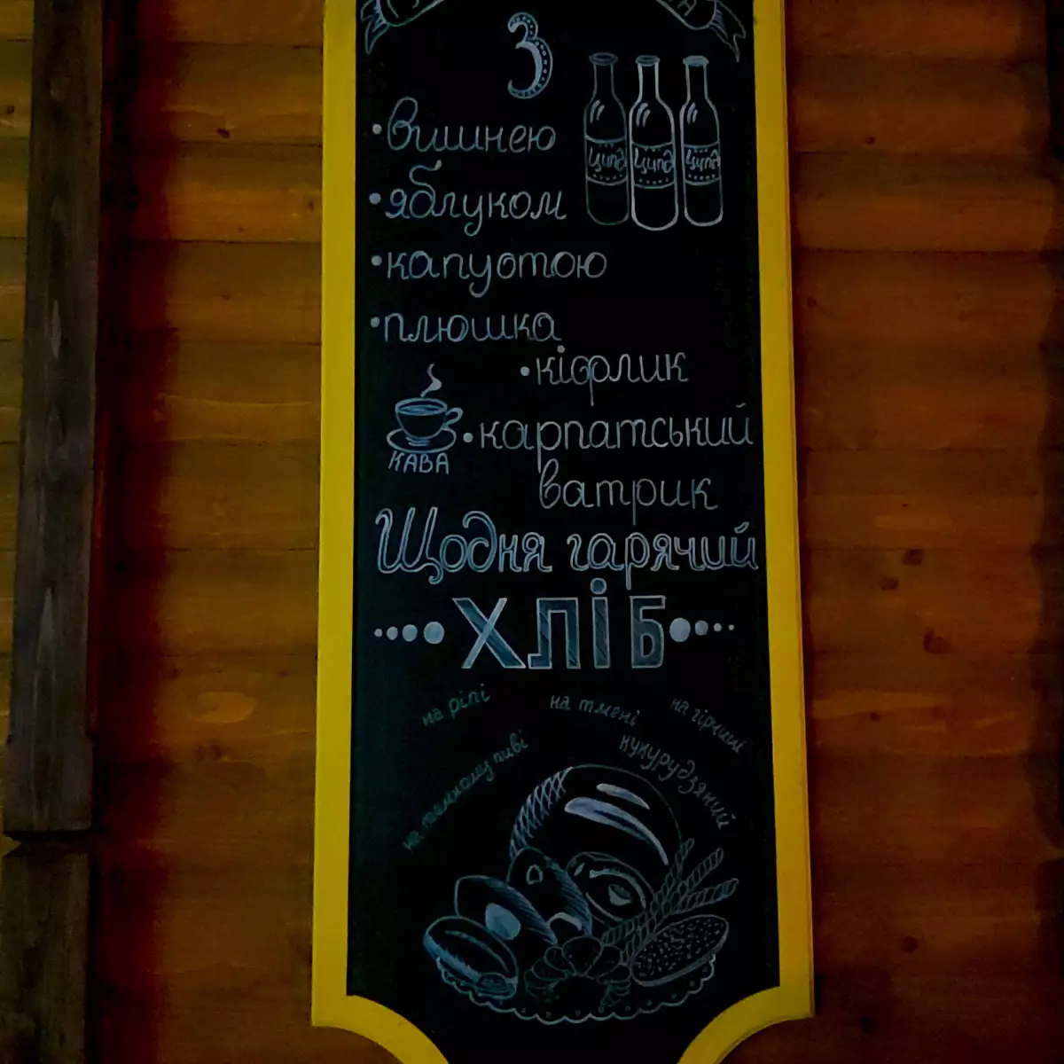 Кафе «Гуцульская лепешка»