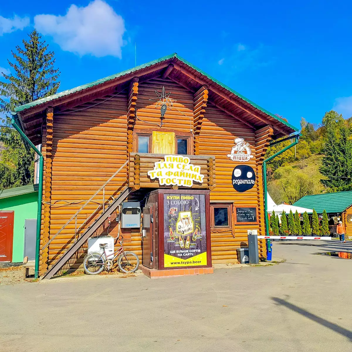 Pizzeria “Hutsul pizza with Gazdiv beer”