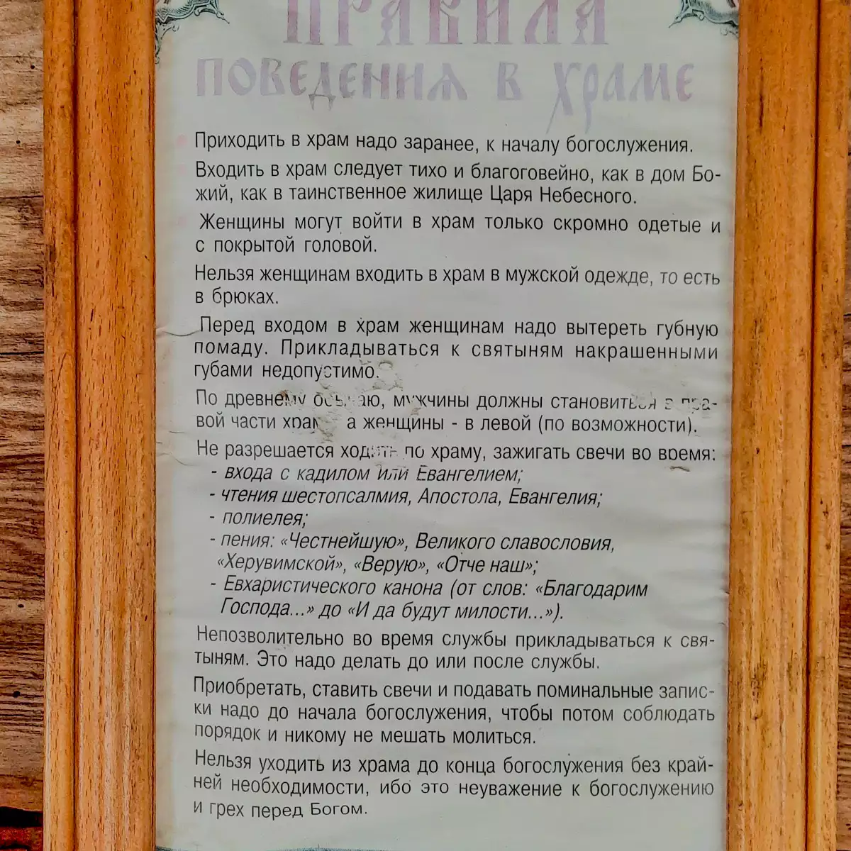 Михайлівська церква у Сваляві