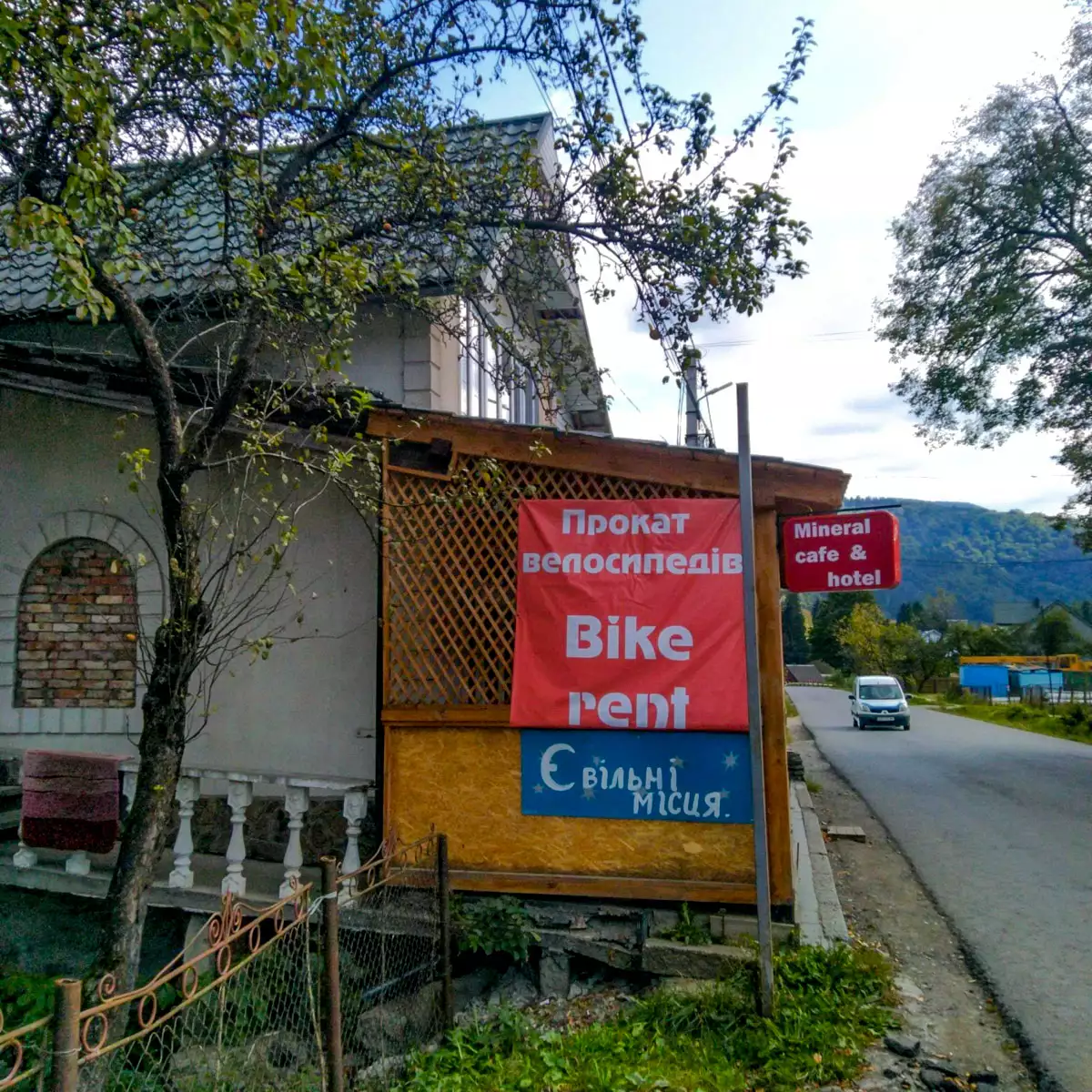 Готель «Mineral»