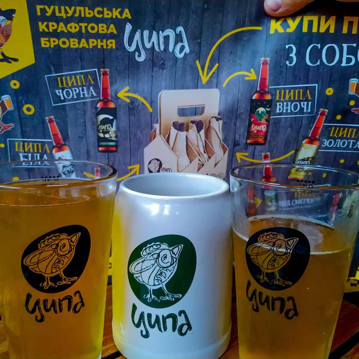 Pizzeria “Hutsul pizza with Gazdiv beer”