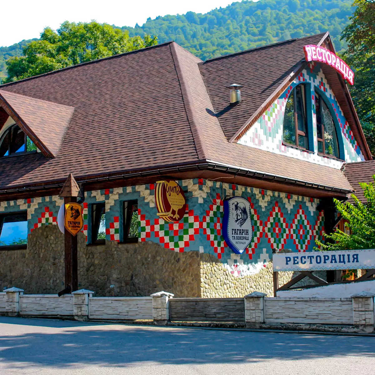 Ресторація «Гагарін та Бокораш»