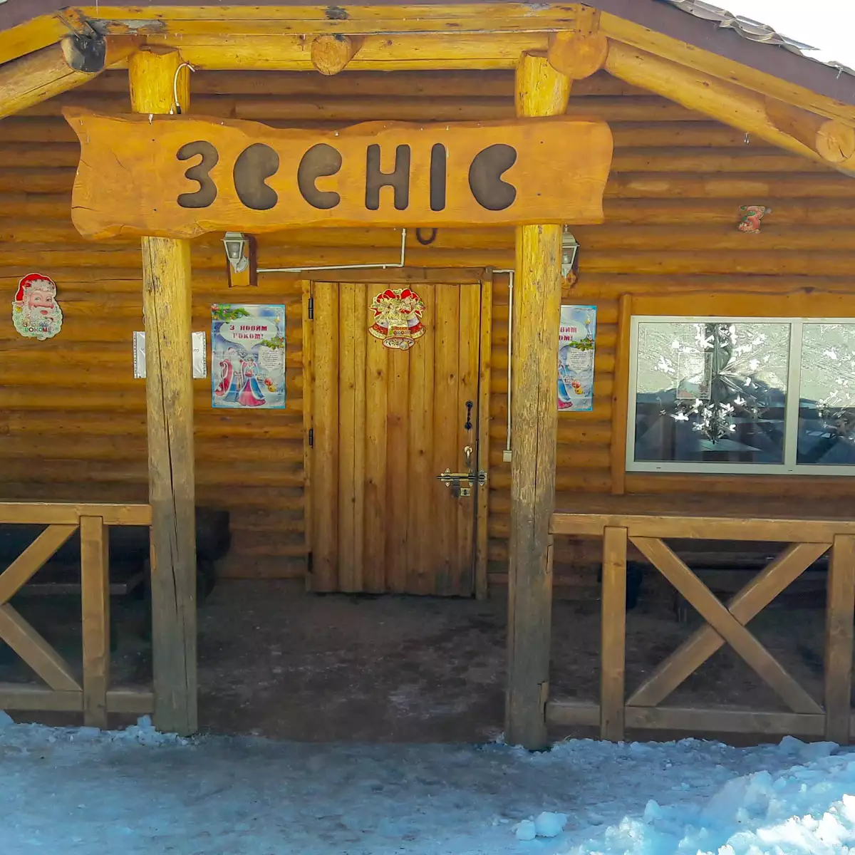 Трактир «Звенів»