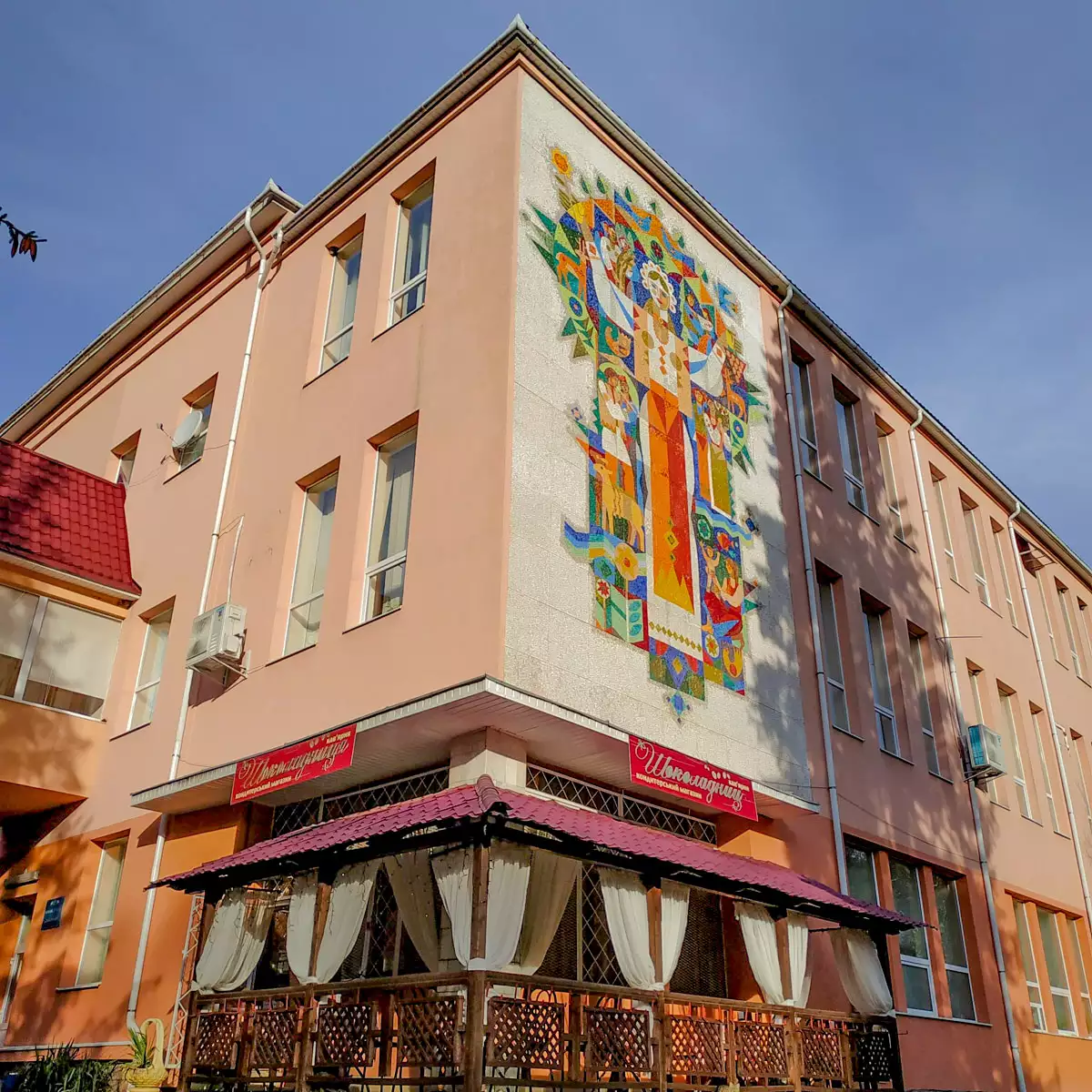 Санаторій «Синяк»