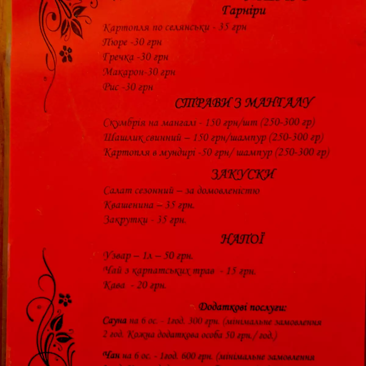 Садиба «Буковий гай»