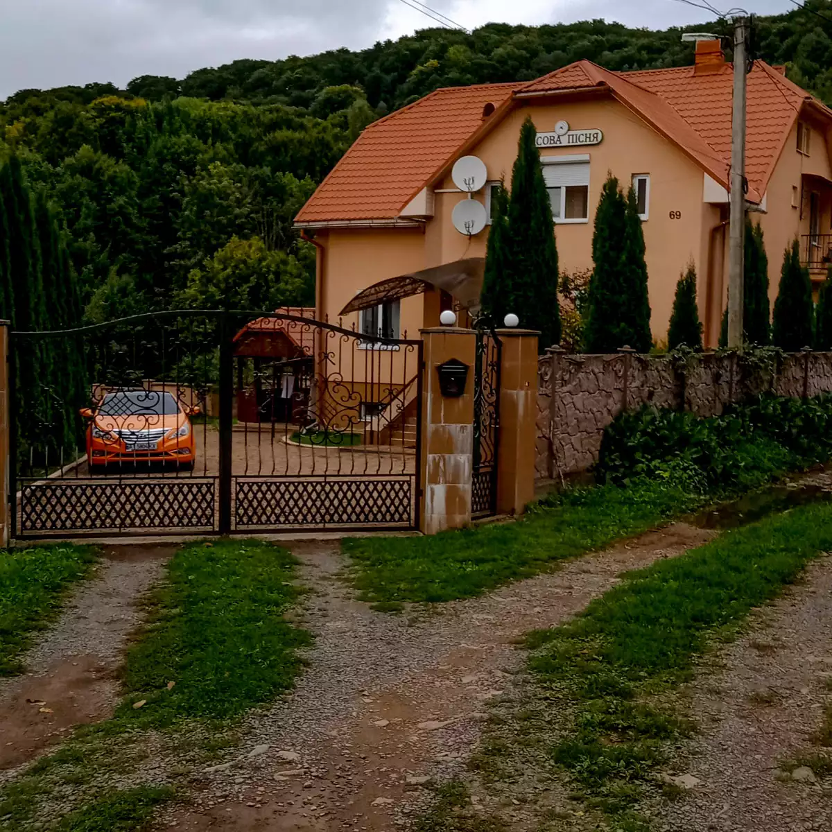 Садиба «Лісова пісня»