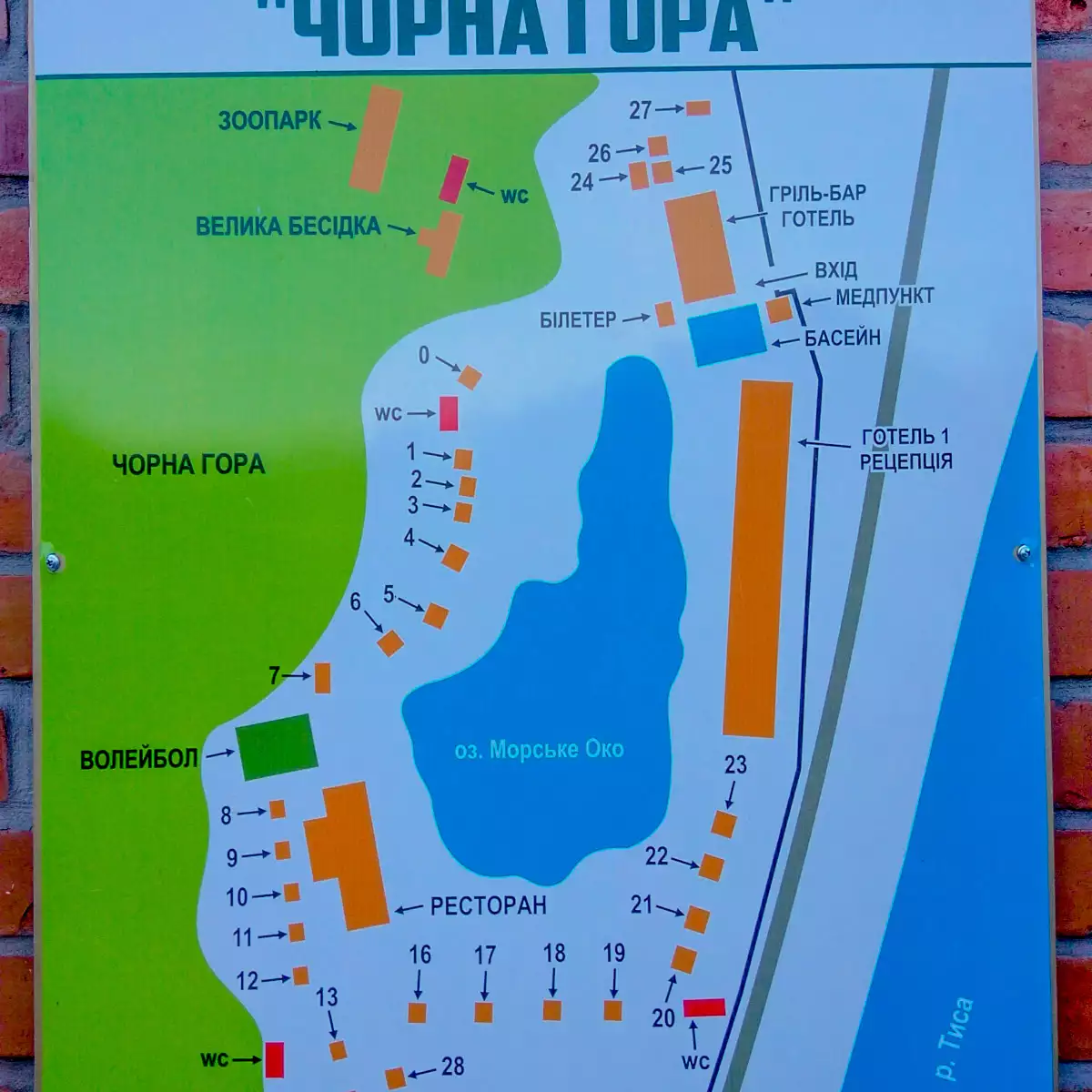 Ресторан на території ГК «Чорна гора»