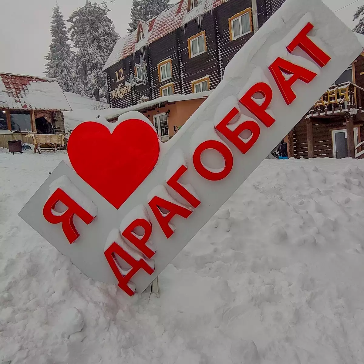 Готель «Маріка»