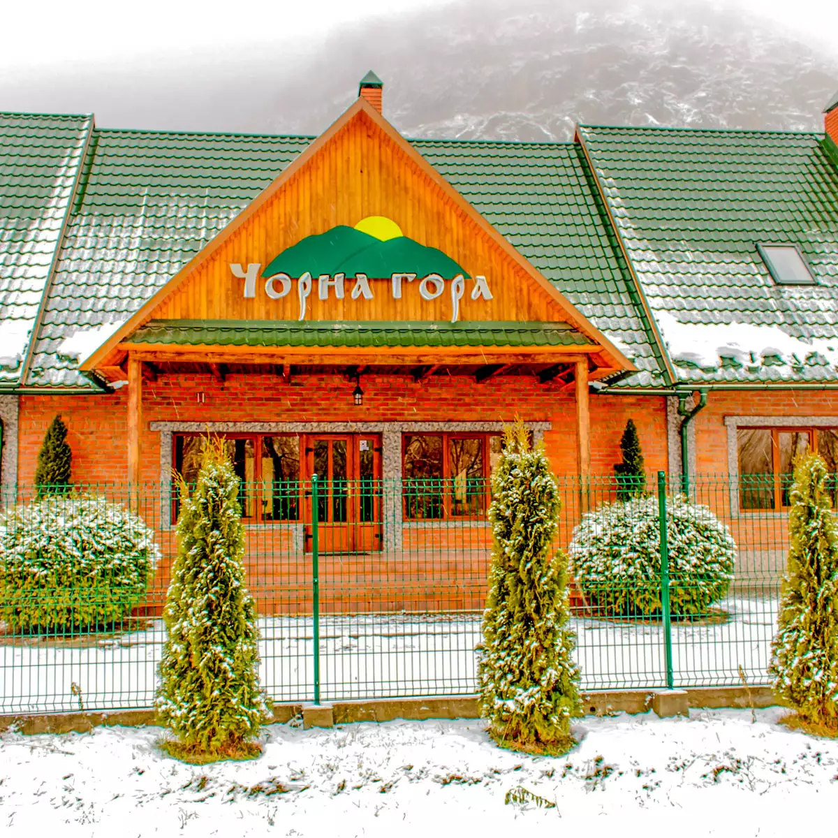 Ресторан на території ГК «Чорна гора»