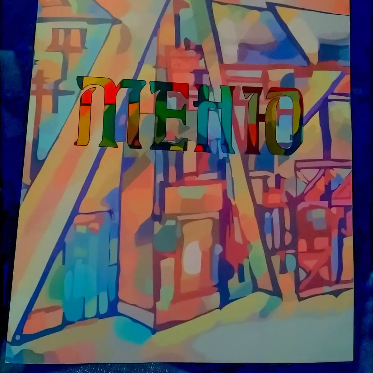 Кафе «Колиба»