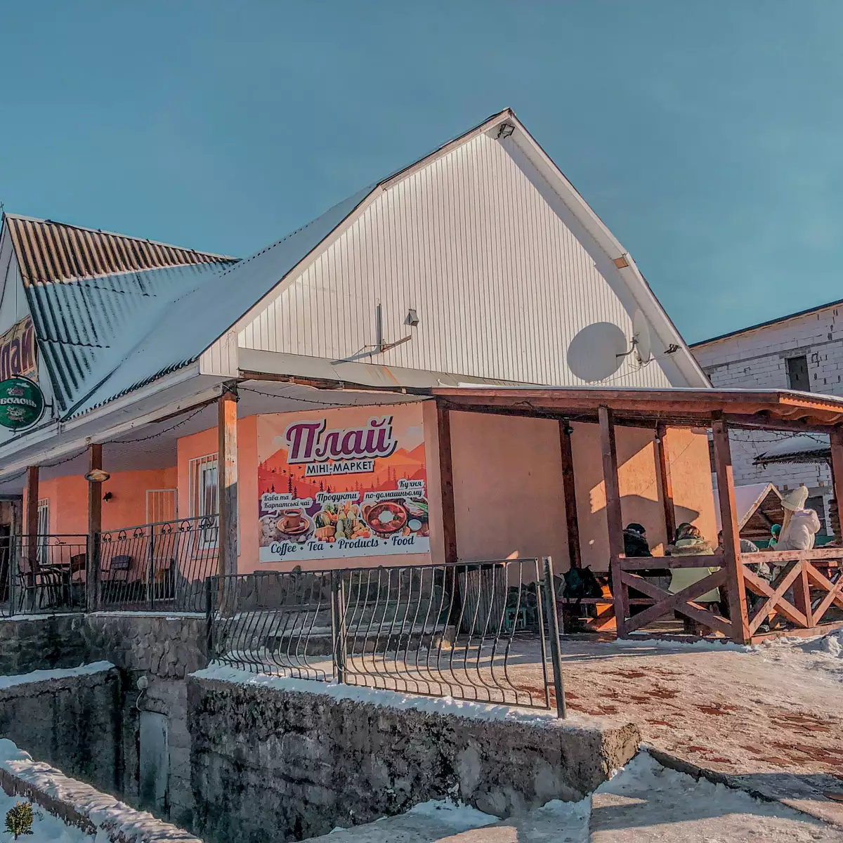 Кафе «Плай»