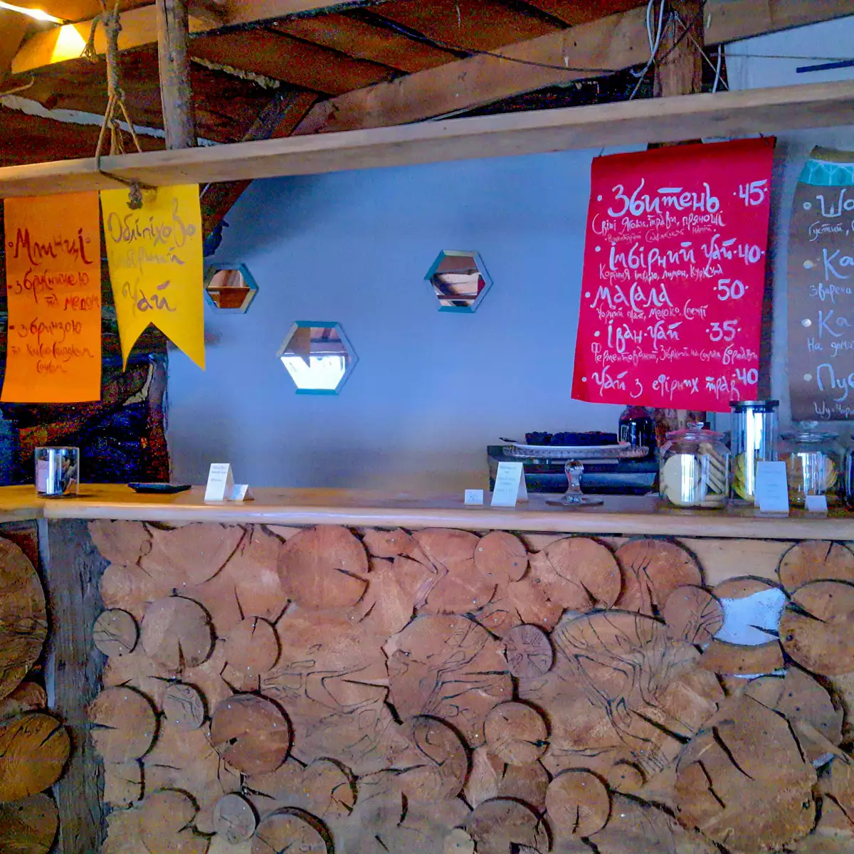 Чайовня «Сурія»