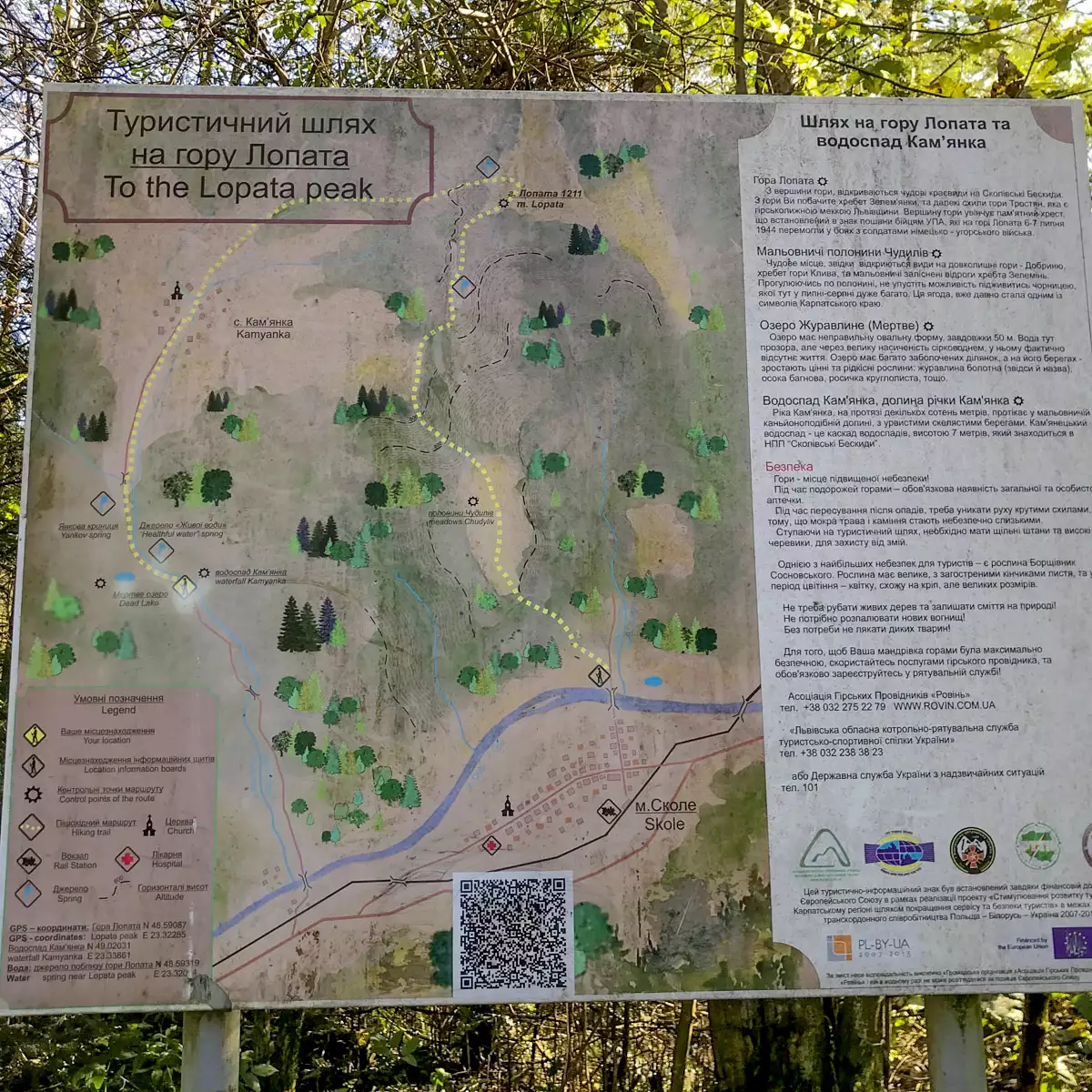 Водоспад Кам'янка