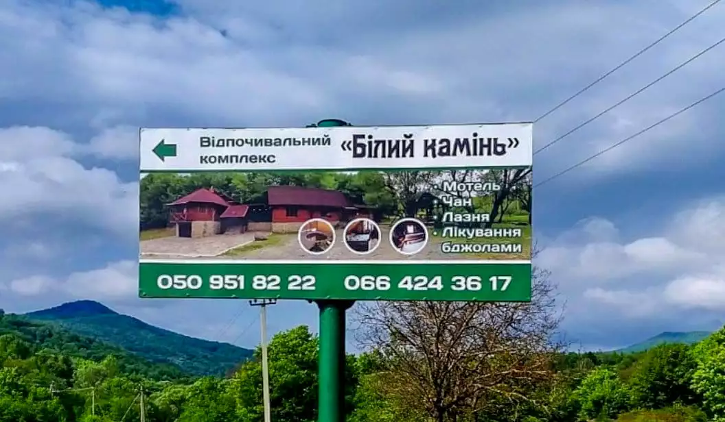 Туристическая база «Белый камень»