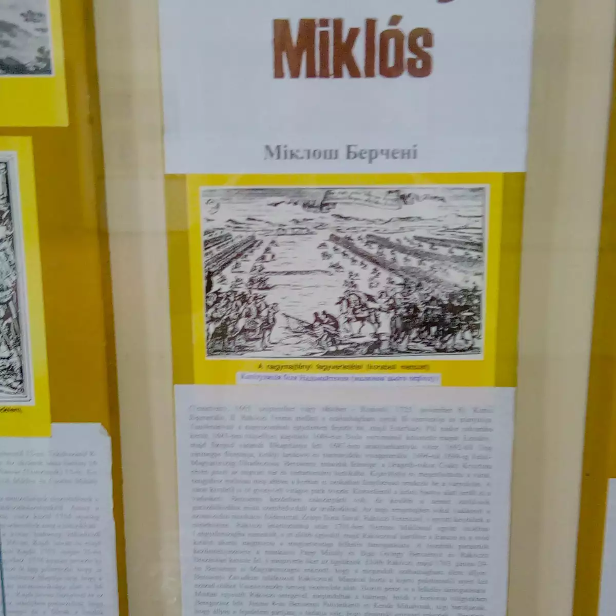 Затисянський краєзнавчий музей