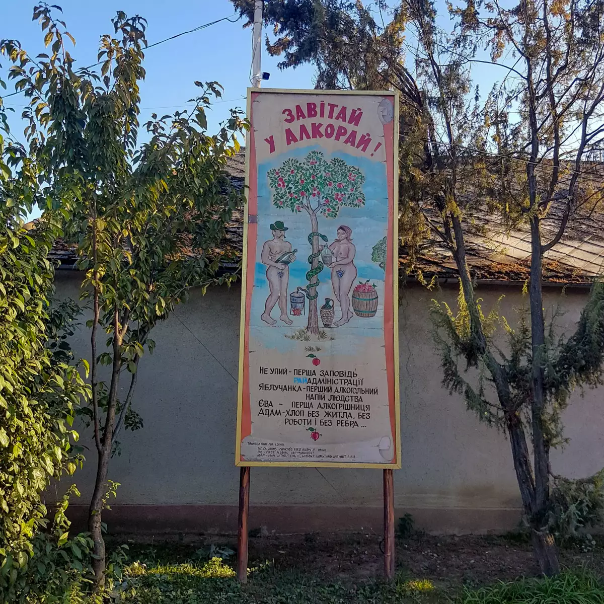 Корчма «Деца у нотаря»