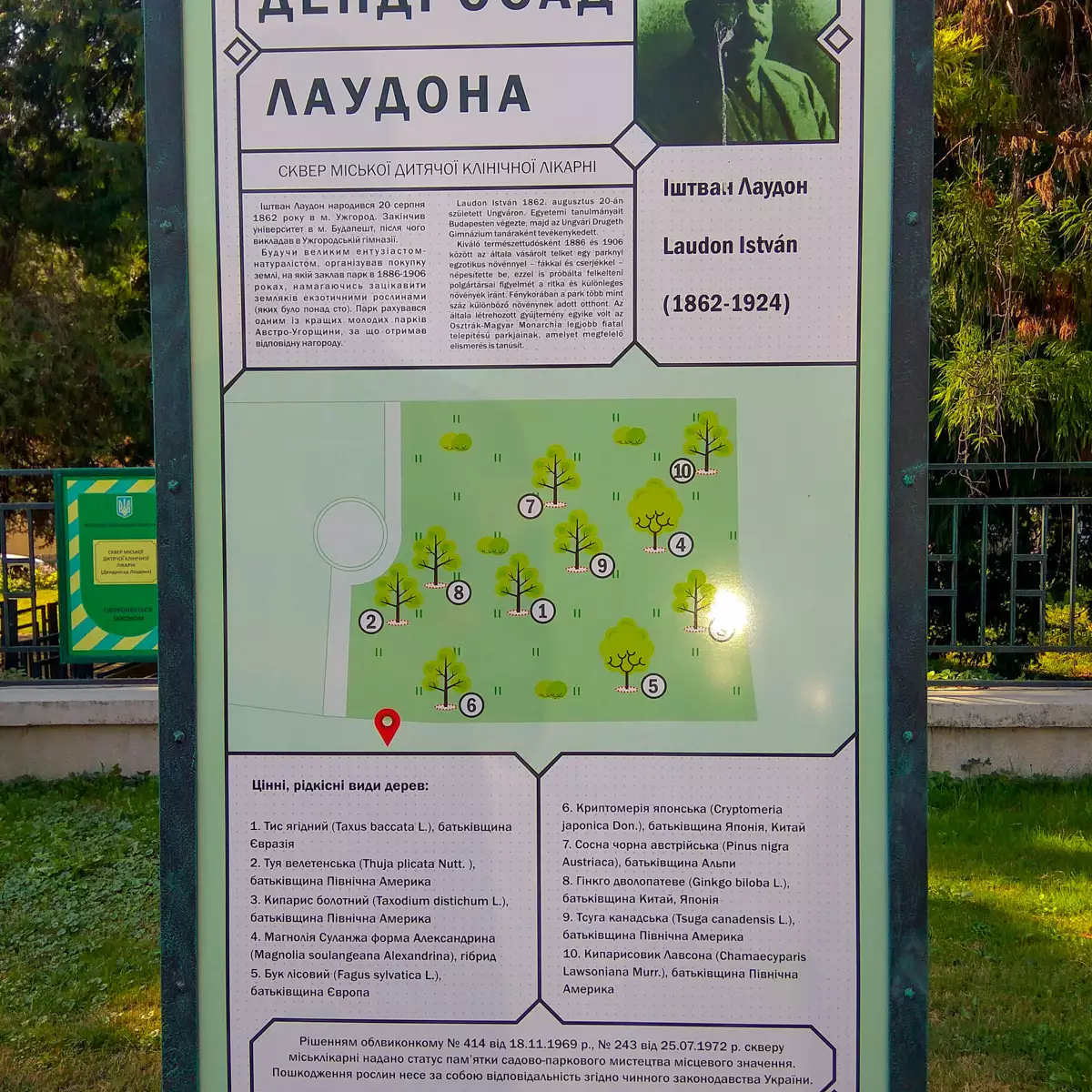 Міні-скульптура Іштван Лаудон