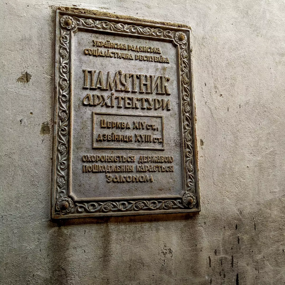 Дерев'яна реформатська церква