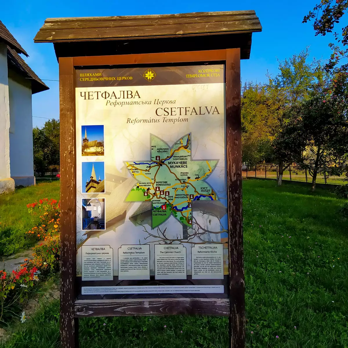 Дерев'яна реформатська церква