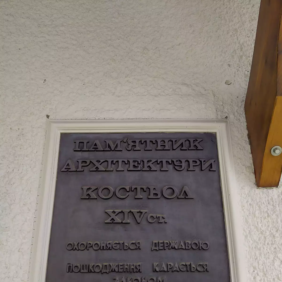 Храм Всіх святих