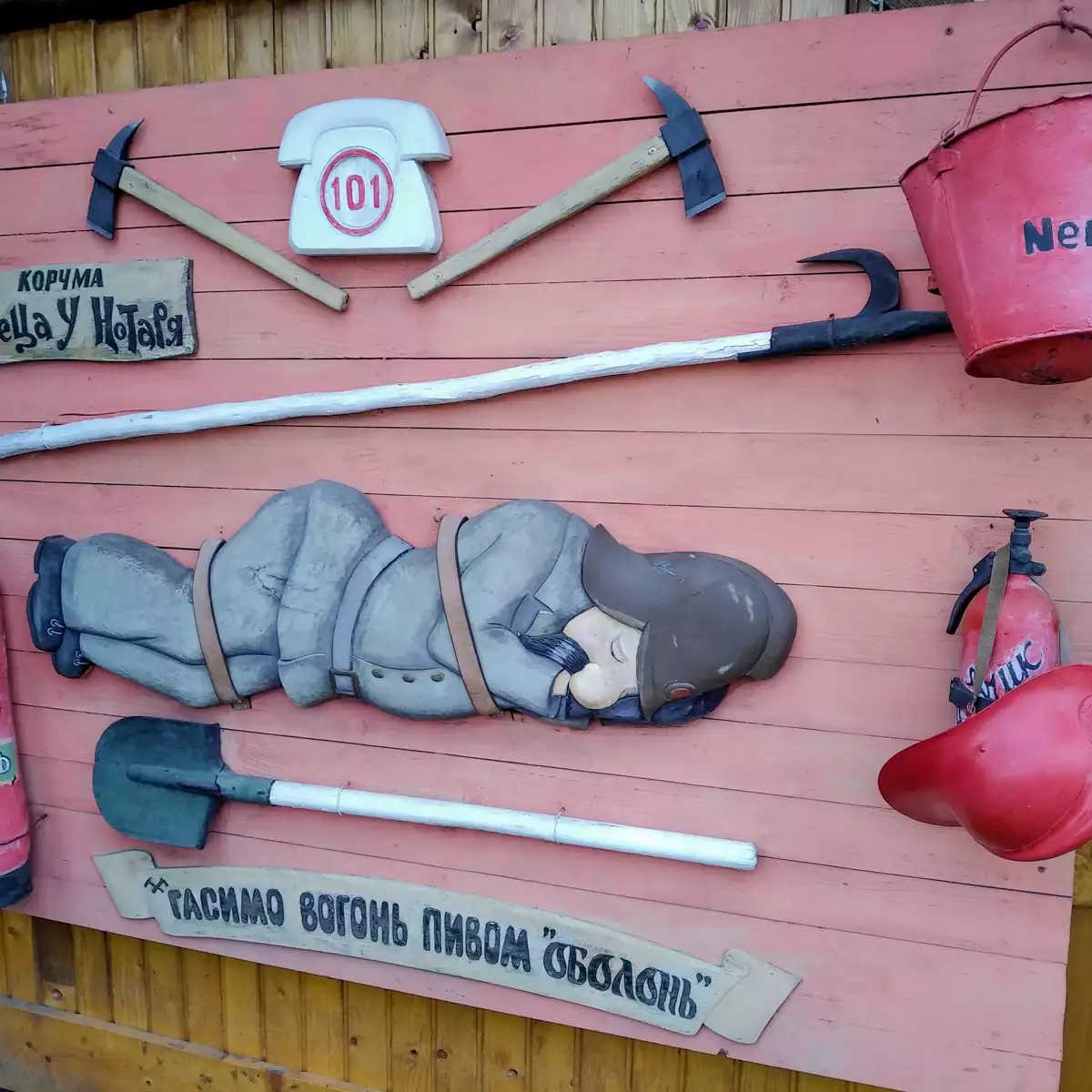 Корчма «Деца у нотаря»