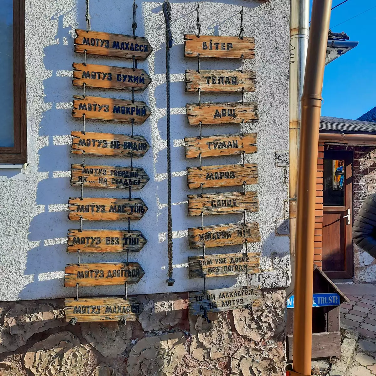 Корчма «Деца у нотаря»