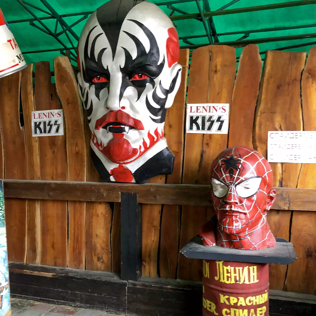 Корчма «Деца у нотаря»